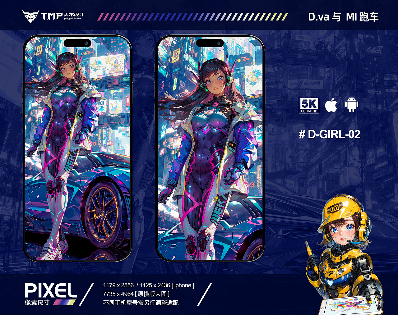 CG插画壁纸创作 | D.va与MI跑车（图ZMzY4Njc3NTQ4） - AI作品 - 站酷设计师TMP美术设计原创素材 - 站酷ZCOOL