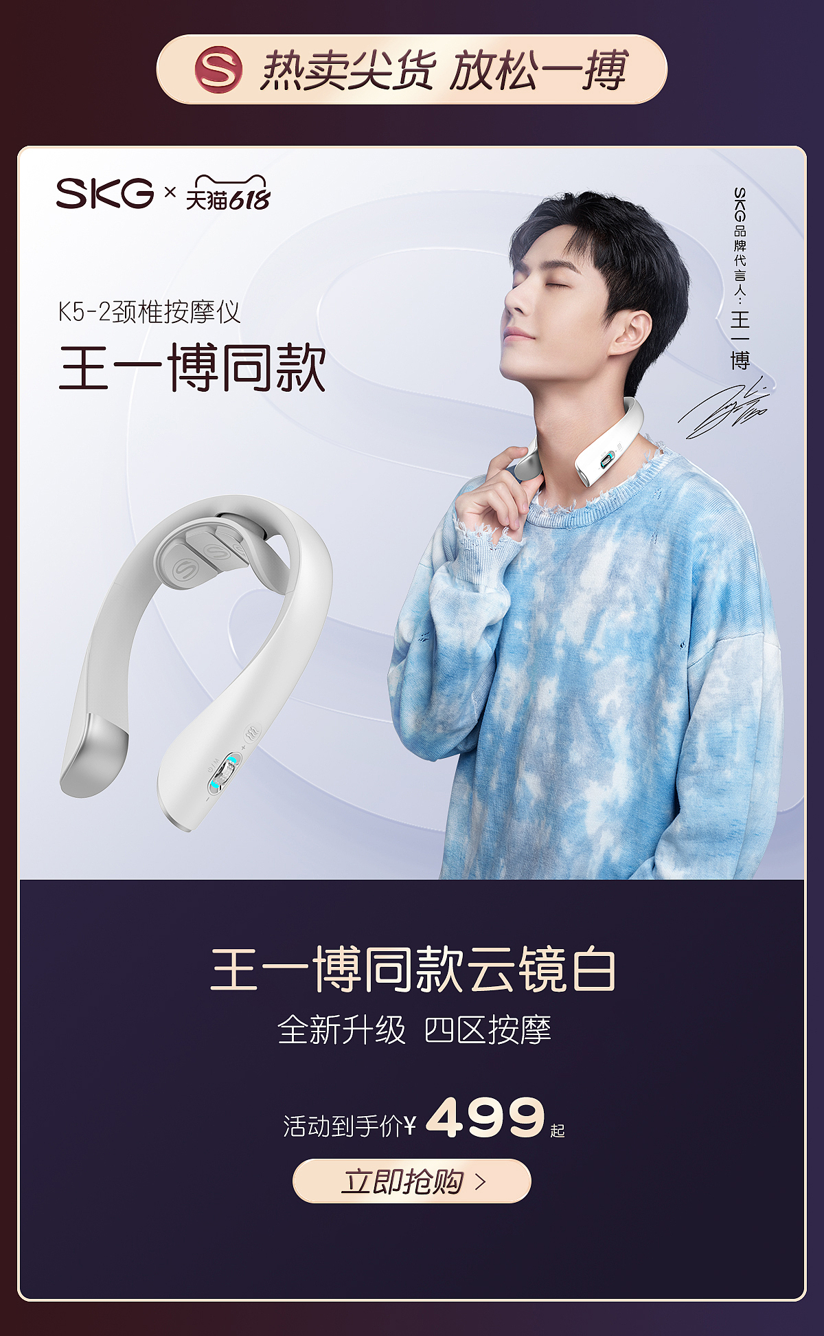 SKG618大促页面（图ZMjk3NzA5MjEy） - 其他 - 站酷设计师素面若惜原创素材 - 站酷ZCOOL