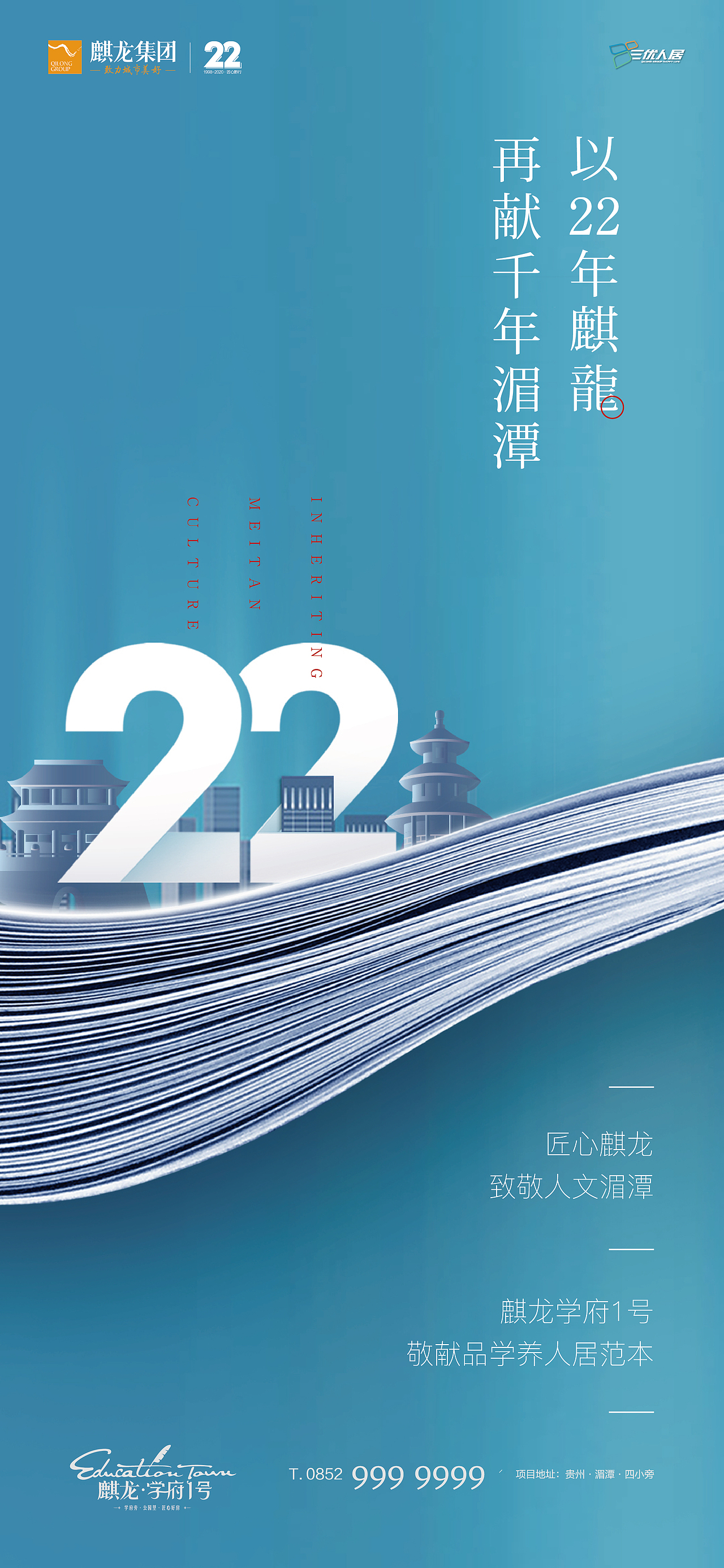 学府一号 地产提报 整理上传（图ZMzE2MzY4NjAw） - 品牌 - 站酷设计师wanjart原创素材 - 站酷ZCOOL