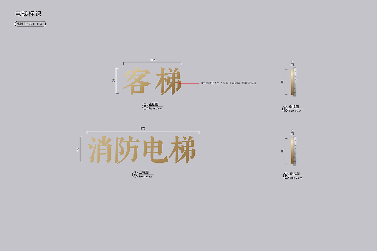 (仙游)建发·玺院环境导视系统设计