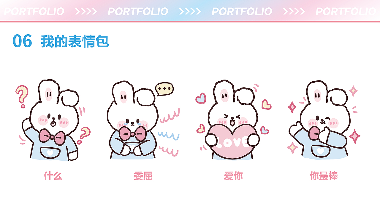 IP形象設計 | 哇嘰兔（圖ZMzA4MDAwMzky） - IP形象 - 站酷設計師小養(yǎng)yay原創(chuàng)素材 - 站酷ZCOOL