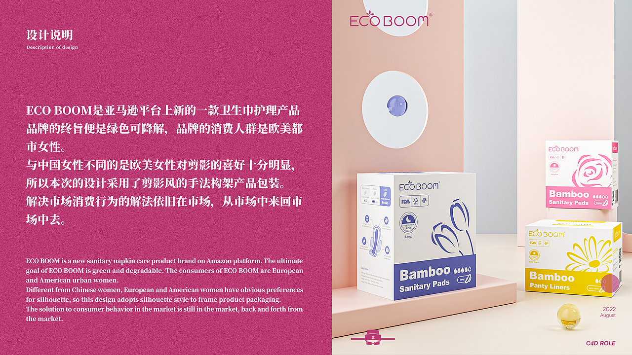 湿巾/棉柔巾/纸尿裤/卫生巾包装设计X6