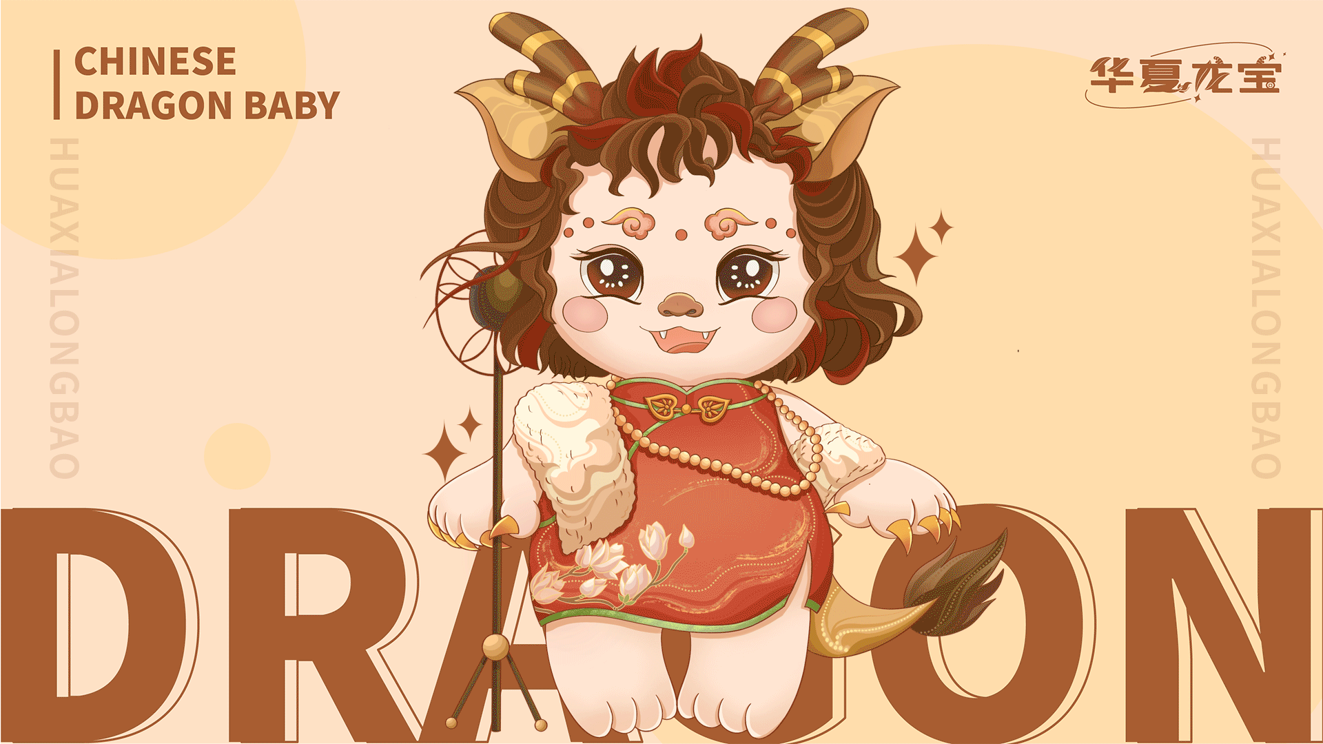 华夏龙宝|2024龙年IP城市非遗国潮国风 插画&盲盒（图ZMzUwNTcwNTA0） - 商业插画 - 站酷设计师起司蛋壳原创素材 - 站酷ZCOOL