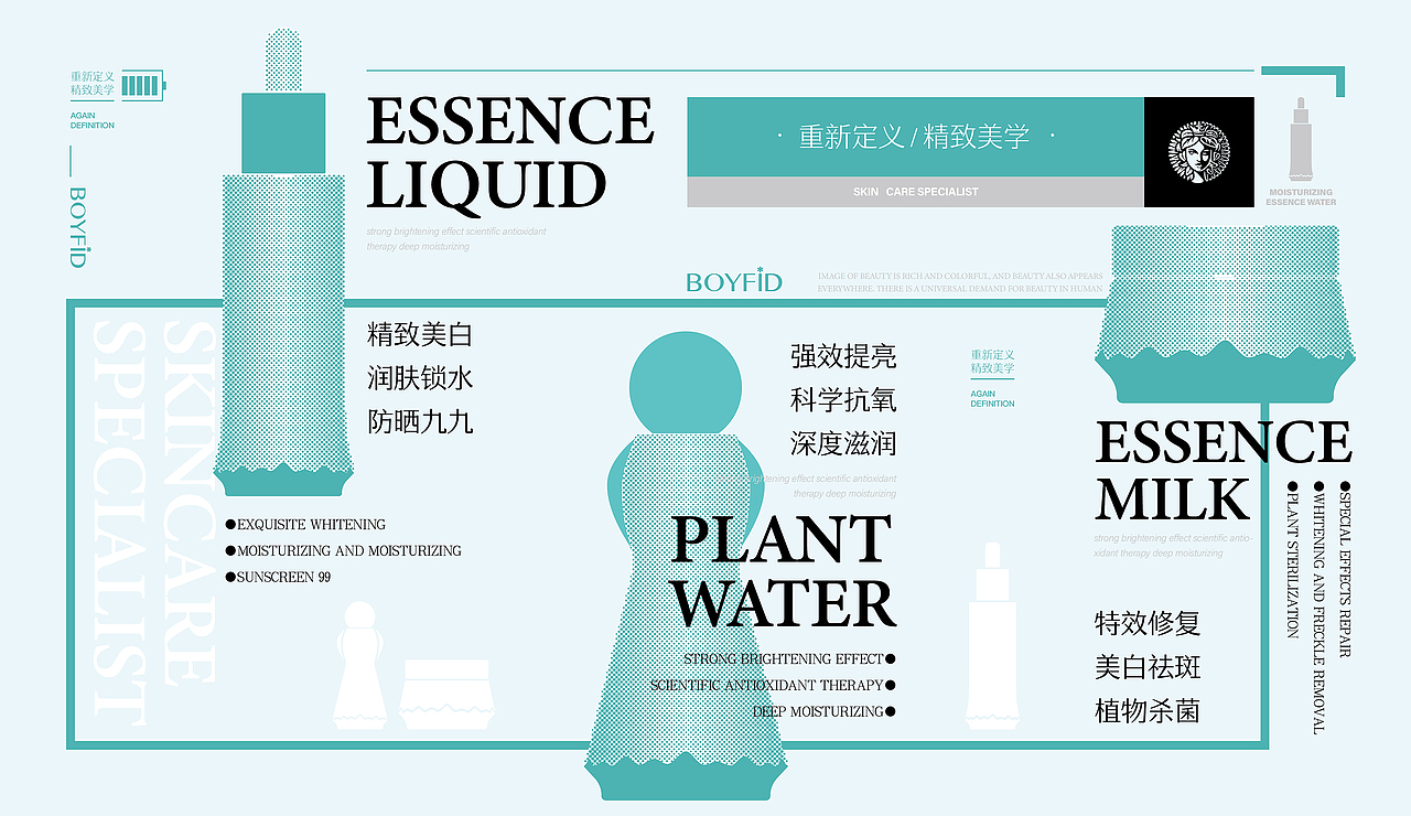【boyfid】品牌植物修复系列包装（图ZMzY0NTcyNzQ4） - 包装 - 站酷设计师子云自销力策划原创素材 - 站酷ZCOOL