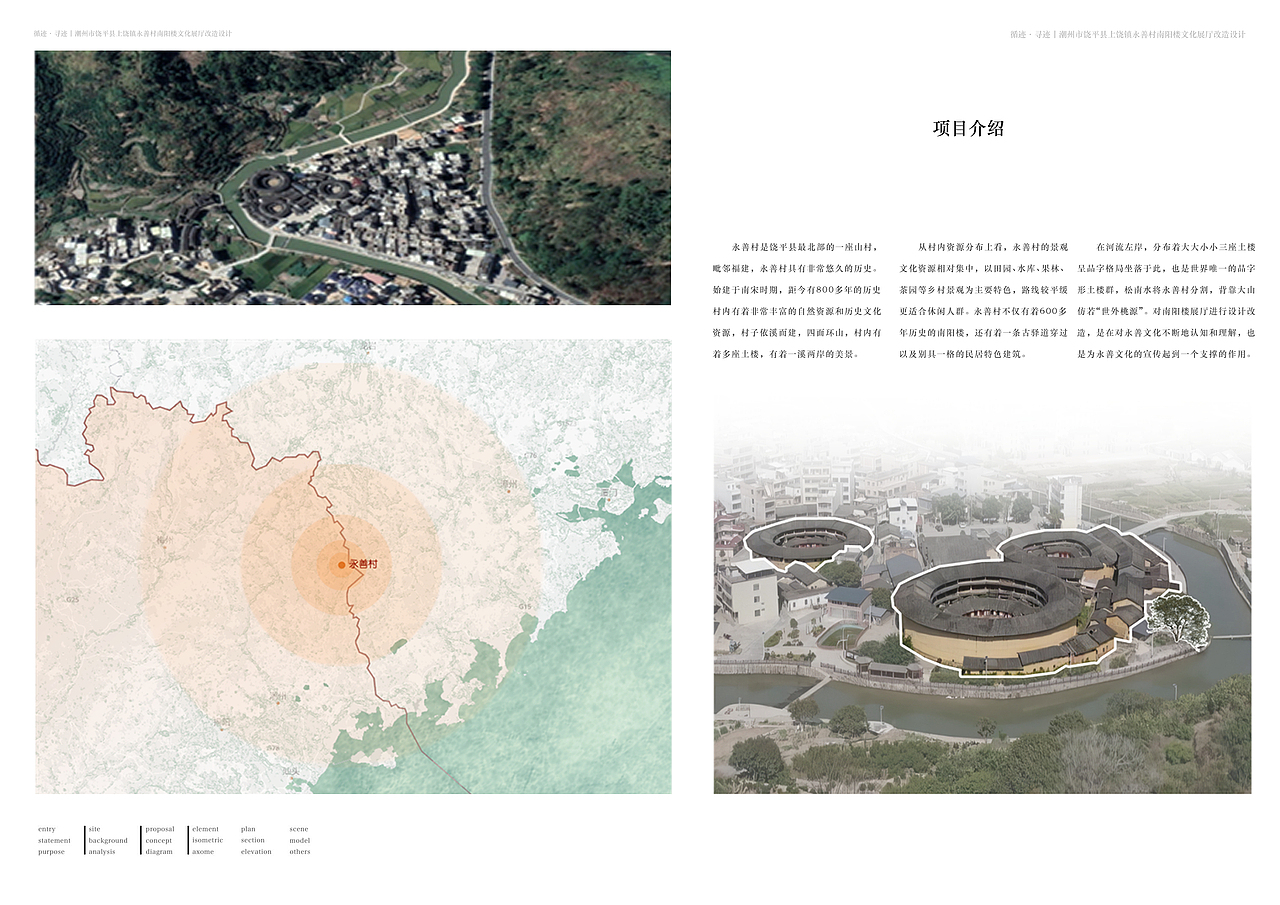 环境设计 个人作品集