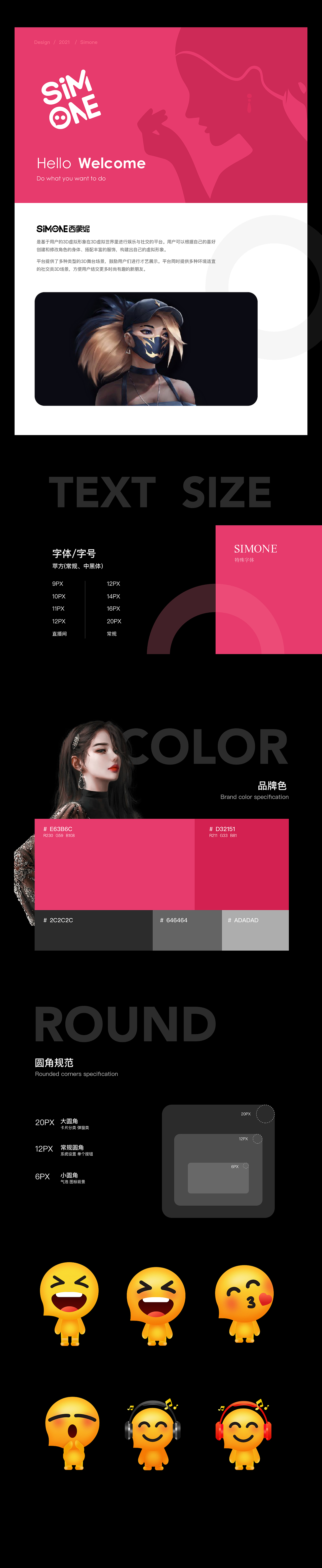 APP 直播 元宇宙 社交 个性T台秀 创意捏脸（图ZMzU2OTA4ODcy） - APP界面 - 站酷设计师子木坊原创素材 - 站酷ZCOOL