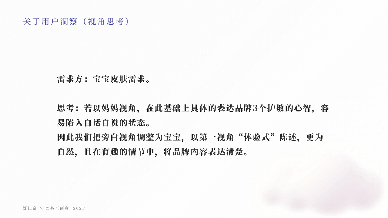 舒比奇纸尿裤618品牌广告片-没有妈妈搞不定的屁事