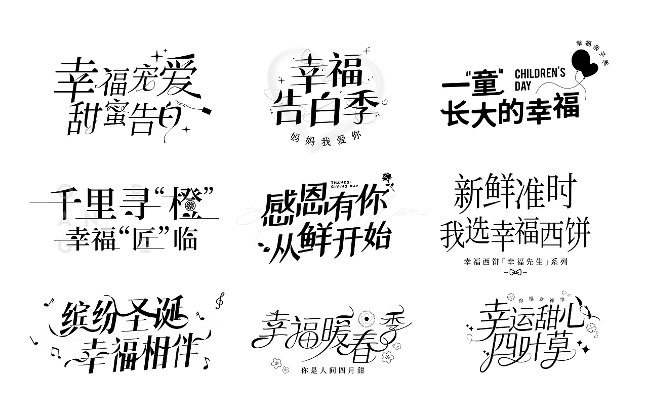 字体2（图ZMjk4MDI1Mjg0） - 其他平面 - 站酷设计师老龍原创素材 - 站酷ZCOOL