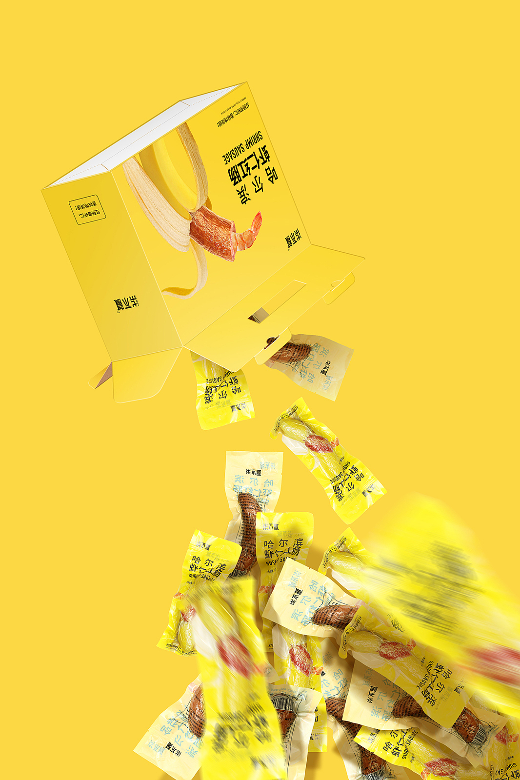 哈尔滨红肠包装设计 X 张晓宁（图ZMzIzOTA3NTgw） - 包装 - 站酷设计师张晓宁原创素材 - 站酷ZCOOL