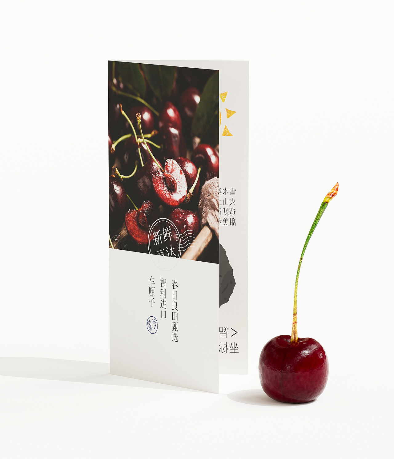 【春日良田】-车厘子包装设计（图ZMzI2MDAzNjMy） - 包装 - 站酷设计师山姆不在纽约原创素材 - 站酷ZCOOL