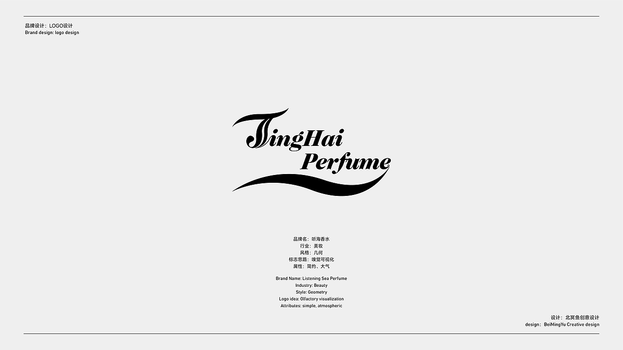 极简几何LOGO合集|北冥鱼创意设计