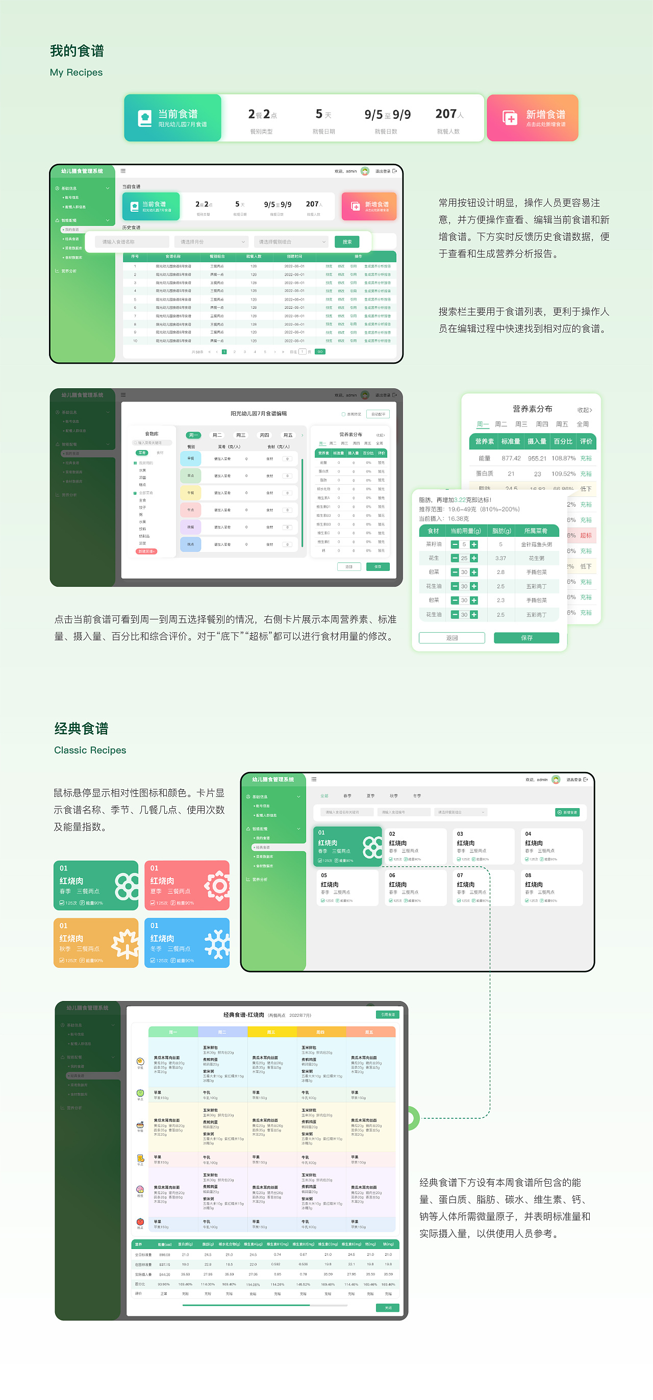 B端后台系统设计（图ZMzM4MDA4MjA0） - 软件界面 - 站酷设计师小小胡桃原创素材 - 站酷ZCOOL
