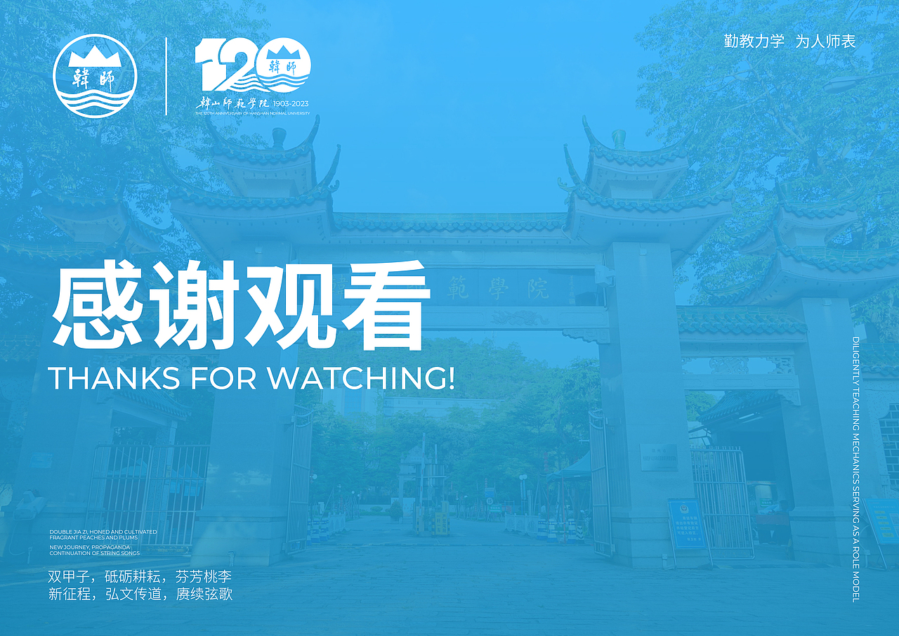 韩山师范学院120周年校庆标识设计提案（图ZMzQ0MTYxMDYw） - Logo - 站酷设计师壹15原创素材 - 站酷ZCOOL