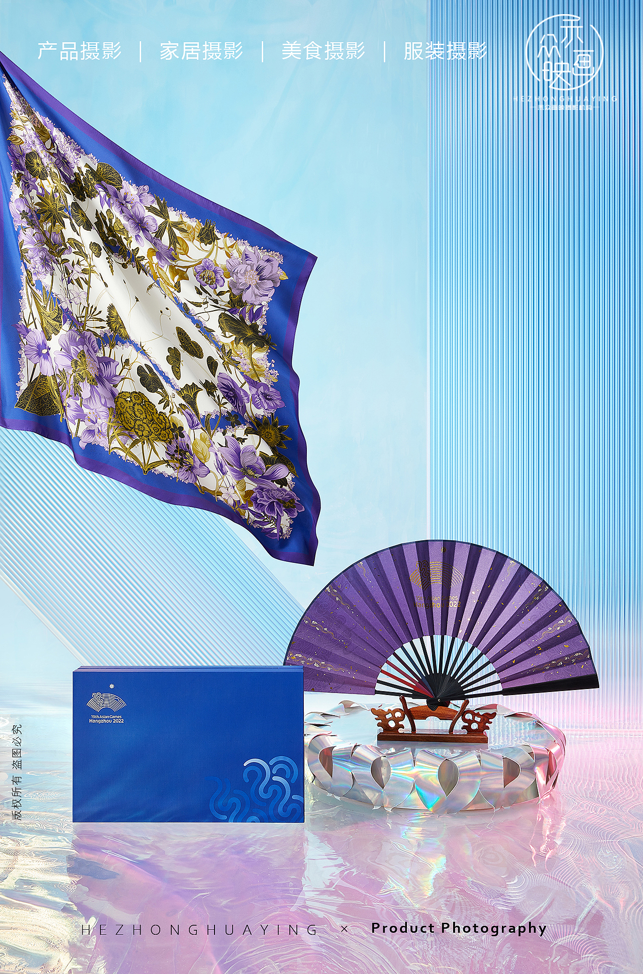 万事利丝绸 || 亚运端午礼盒