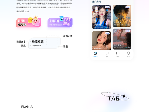 回声-语音社交1.0