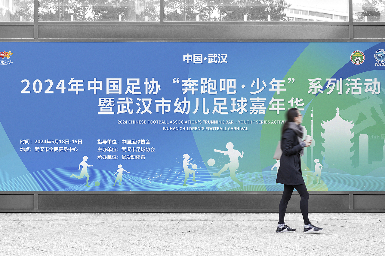 奔跑吧·少年系列活动