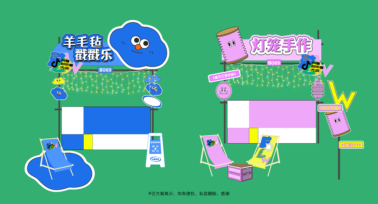 《抖音创作者大会》视觉方案策划（图ZMzY5MDg0ODI0） - 宣传物料 - 站酷设计师Idea品牌创意组原创素材 - 站酷ZCOOL