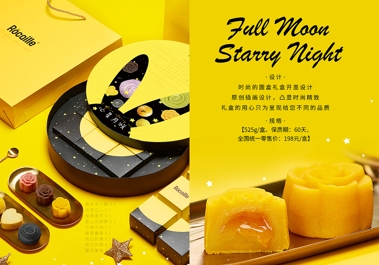 月饼礼盒图册（图ZMzU0NzUxMzQw） - 书籍/画册 - 站酷设计师Yeungfung原创素材 - 站酷ZCOOL