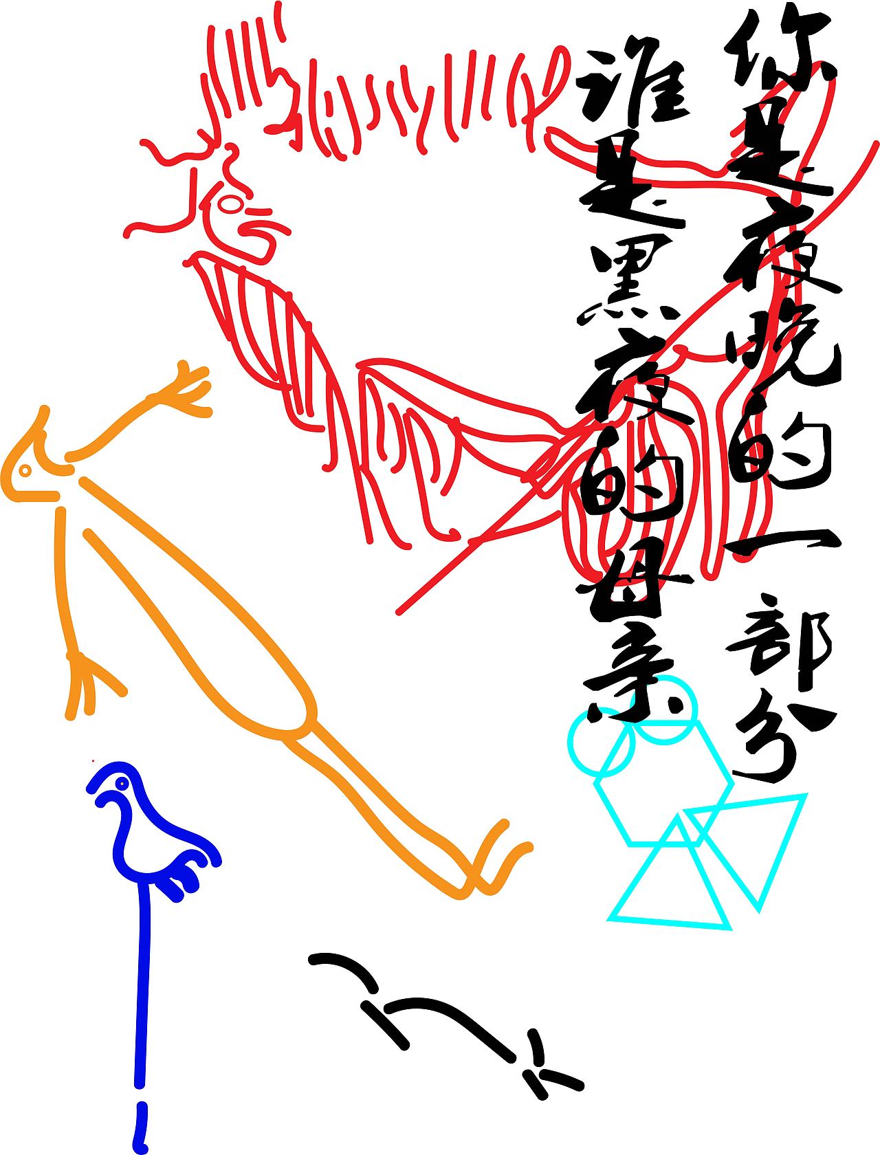 夜（图ZMzQyMDY2MjUy） - 其他平面 - 站酷设计师monparty原创素材 - 站酷ZCOOL