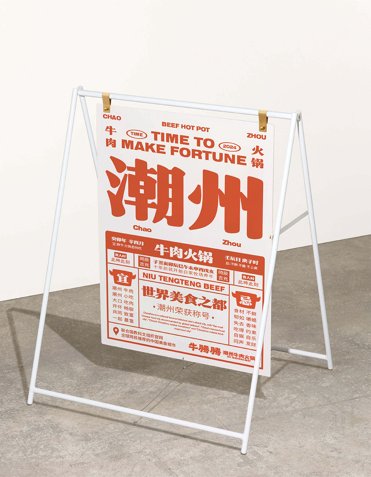 牛腾腾-潮州牛肉火锅（图ZMzY5NzU4ODc2） - 品牌 - 站酷设计师新人類計劃原创素材 - 站酷ZCOOL