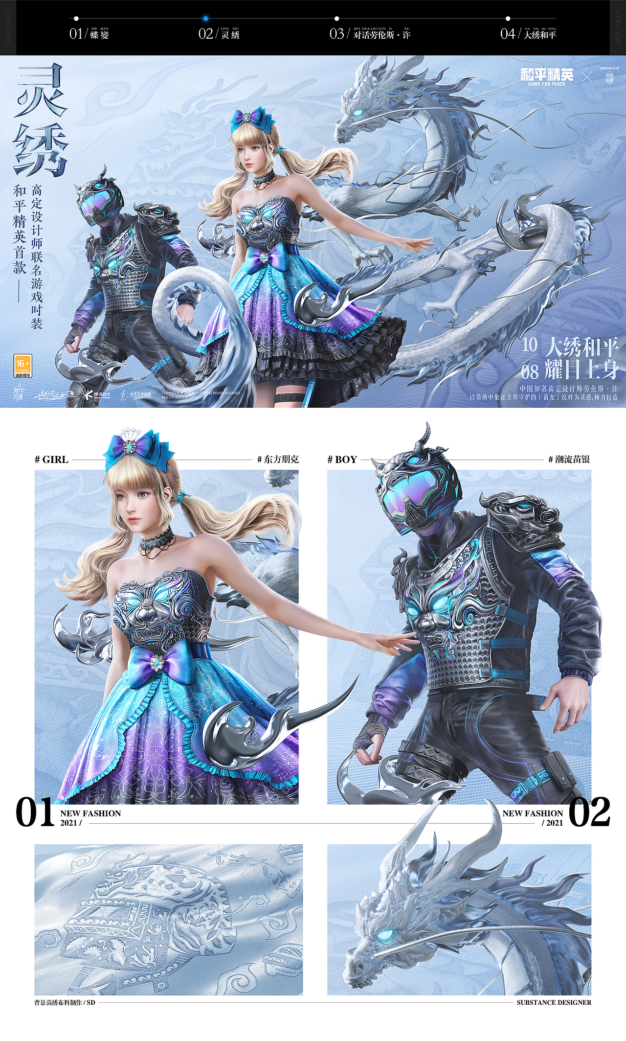 WISEMIND X 和平精英 海报（图ZMzUyNTYxMzEy） - 商业插画 - 站酷设计师玖作文化原创素材 - 站酷ZCOOL