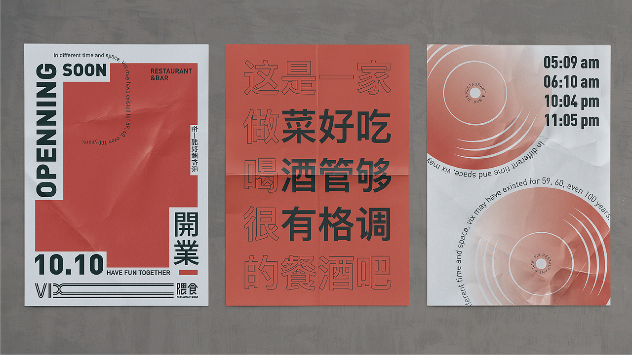 VIX餐酒吧品牌设计