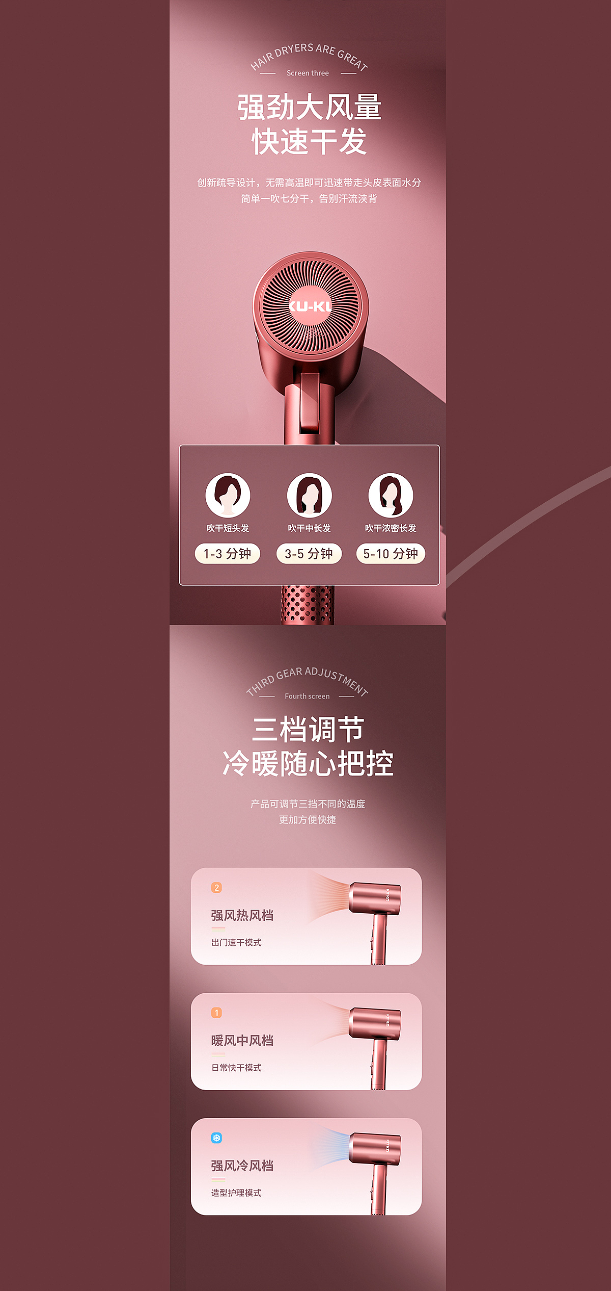 加湿器\键盘\吹风机\渲染详情页