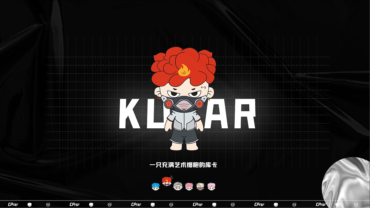 “CPF&F”系列原创ip潮玩设计