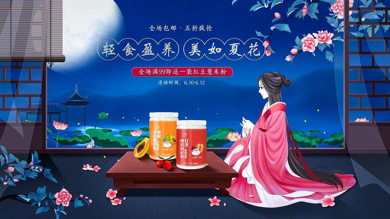 電商頭圖（圖ZMzE0Nzk0ODQ4） - 電商 - 站酷設(shè)計(jì)師方女士原創(chuàng)素材 - 站酷ZCOOL