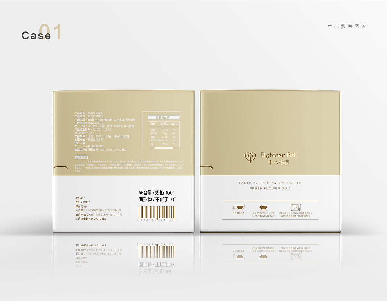 鲜食花胶包装设计（图ZMzUzMjYyMTg4） - 包装 - 站酷设计师jaxpro原创素材 - 站酷ZCOOL