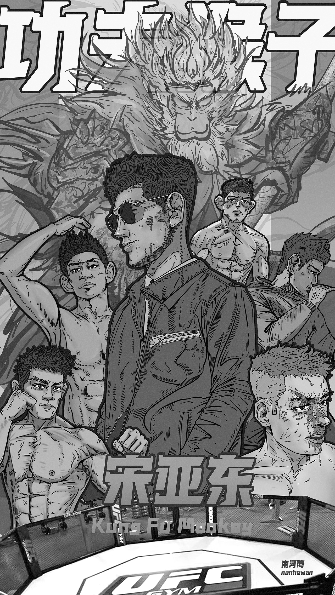 UFC系列插画|中国力量——宋亚东