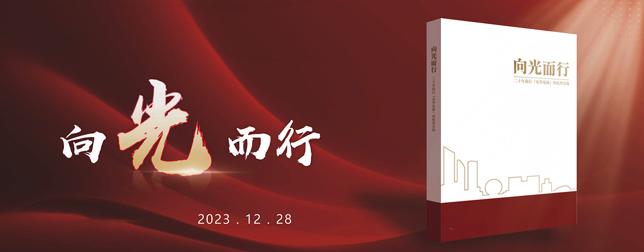 《向光而行》新书发布（图ZMzYyNjc2ODEy） - PPT/Keynote - 站酷设计师M_萌面超人原创素材 - 站酷ZCOOL