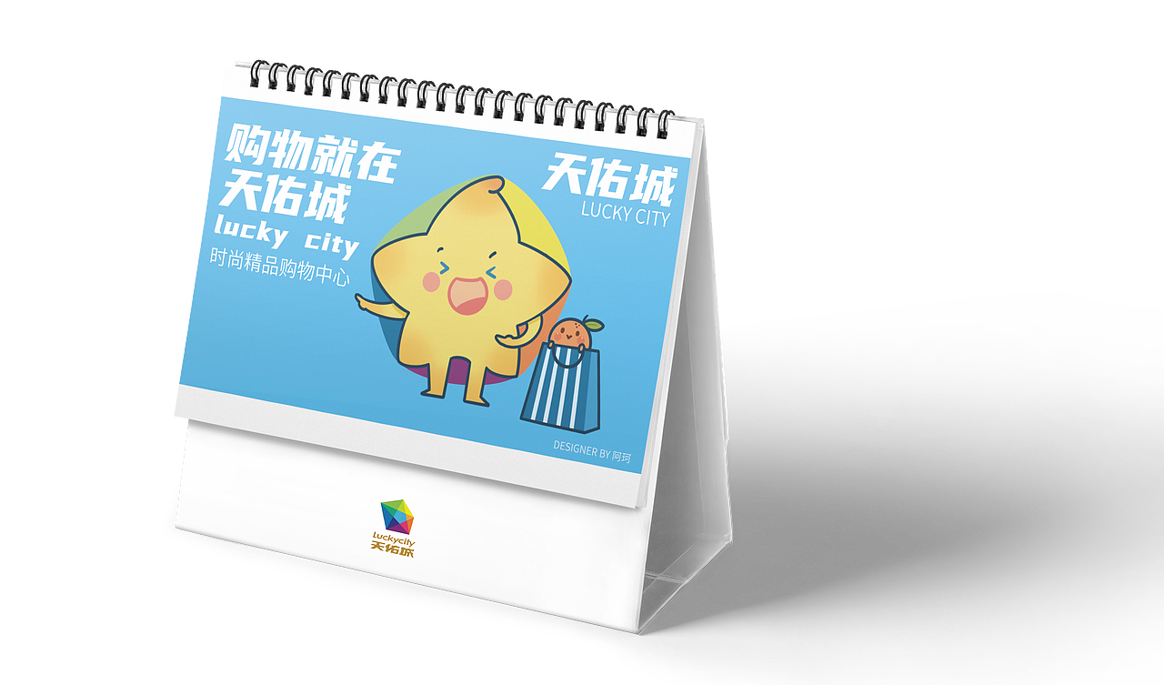 ip比赛——天佑城ip设计（图ZMzEyNzU0ODQ4） - 商业插画 - 站酷设计师阿珂miuki原创素材 - 站酷ZCOOL