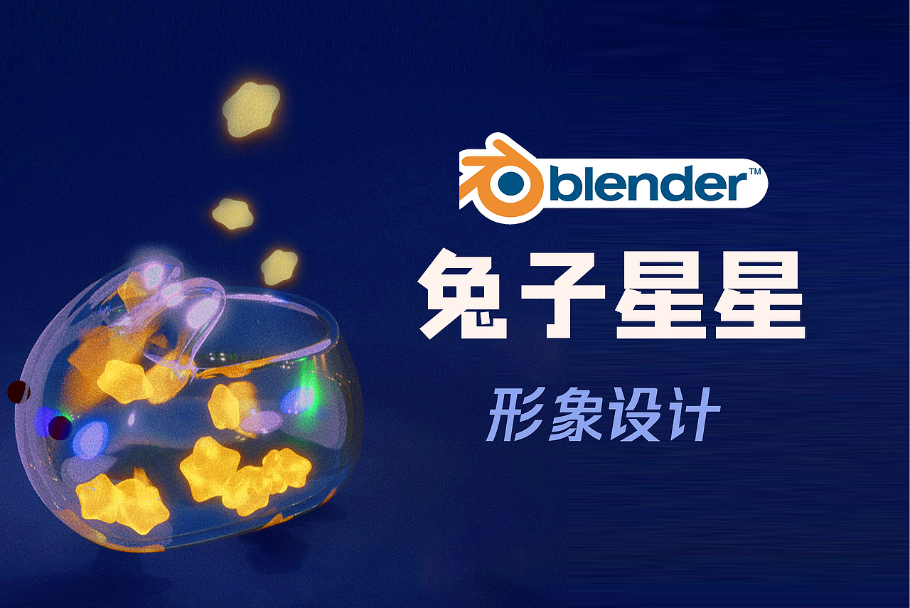 学习blender过程中的作品（图ZMzQ2Mjk1NzI0） - 企业官网 - 站酷设计师Z955原创素材 - 站酷ZCOOL