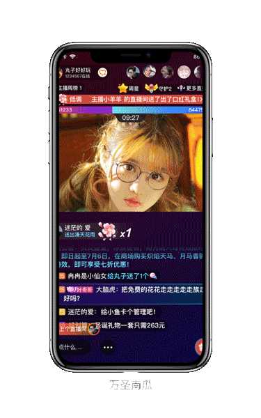 2022-2023直播礼物设计