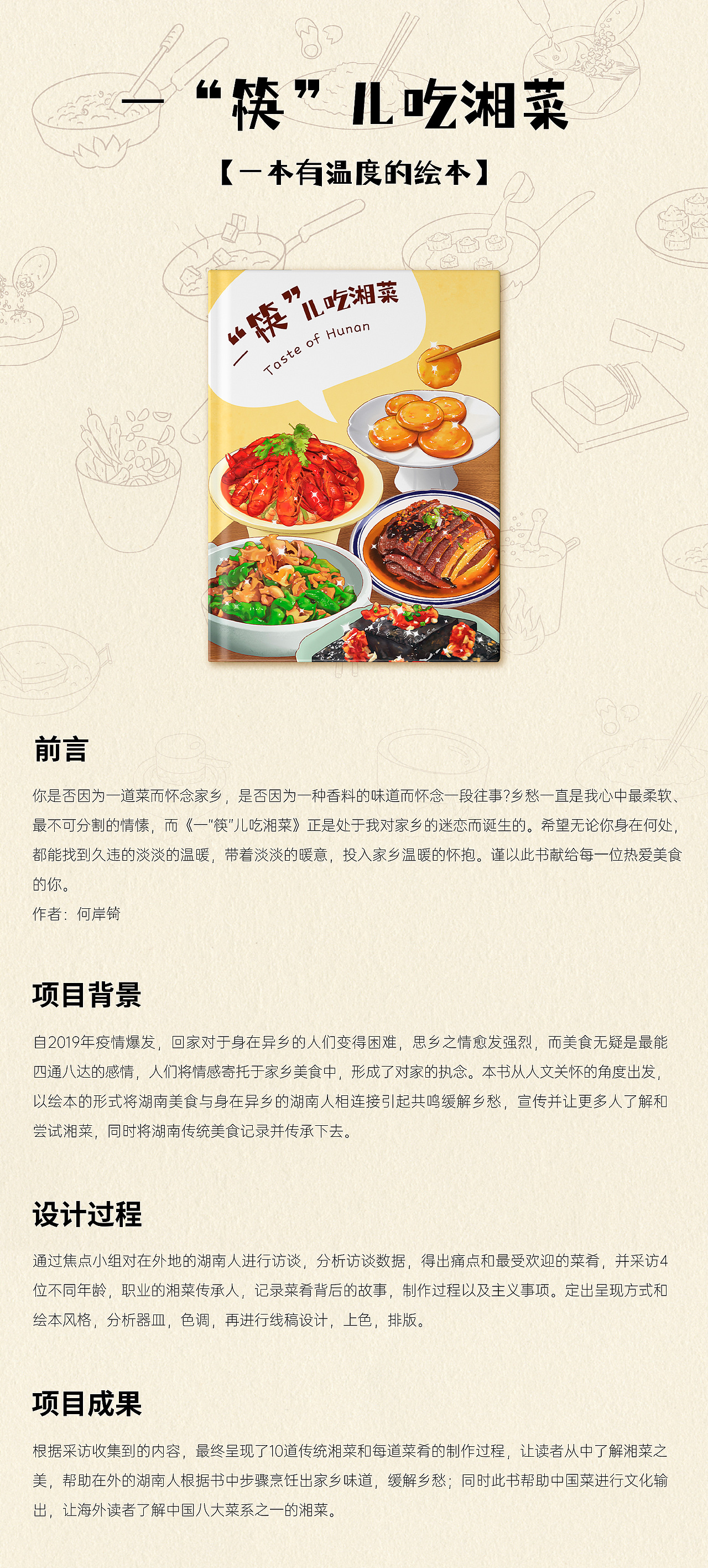 2023 作品集（图ZMzMyMjczOTY4） - 创作习作 - 站酷设计师神奇的锜锜Erin原创素材 - 站酷ZCOOL