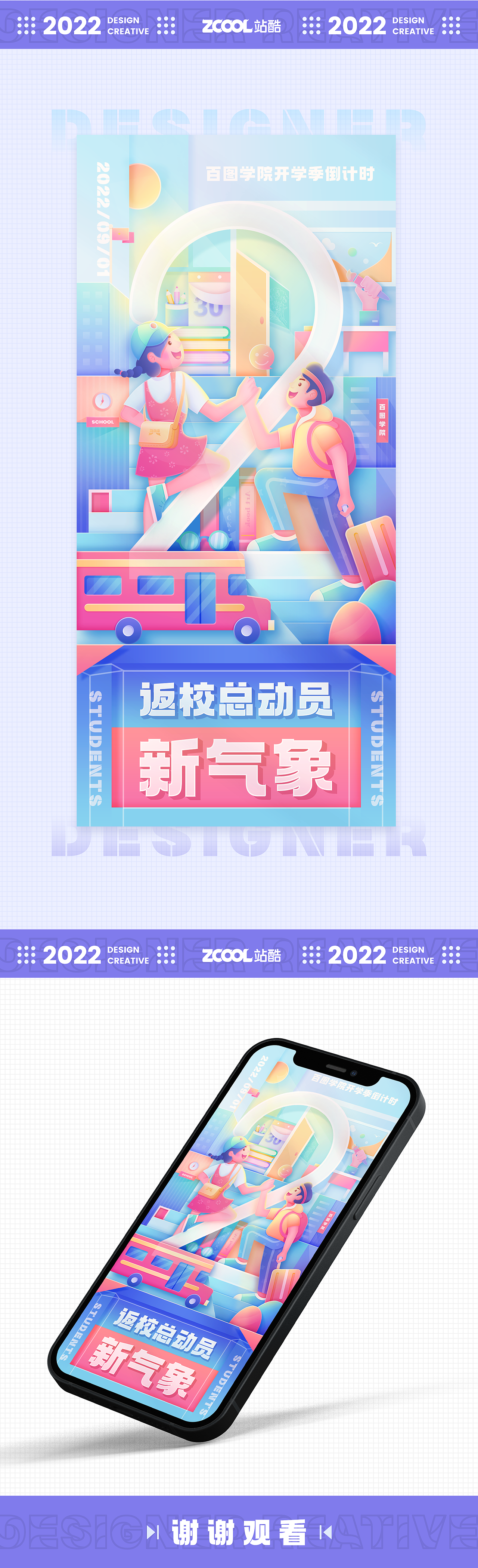 #绝活图师#闪屏打卡挑DAY 02（图ZMzE1NDk4NjQ4） - 闪屏/壁纸 - 站酷设计师DOLPHIN_花卷原创素材 - 站酷ZCOOL