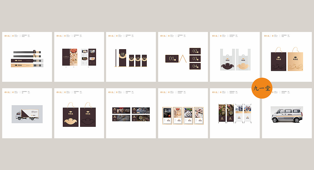 好饺道饺子店· 成都餐饮策划公司