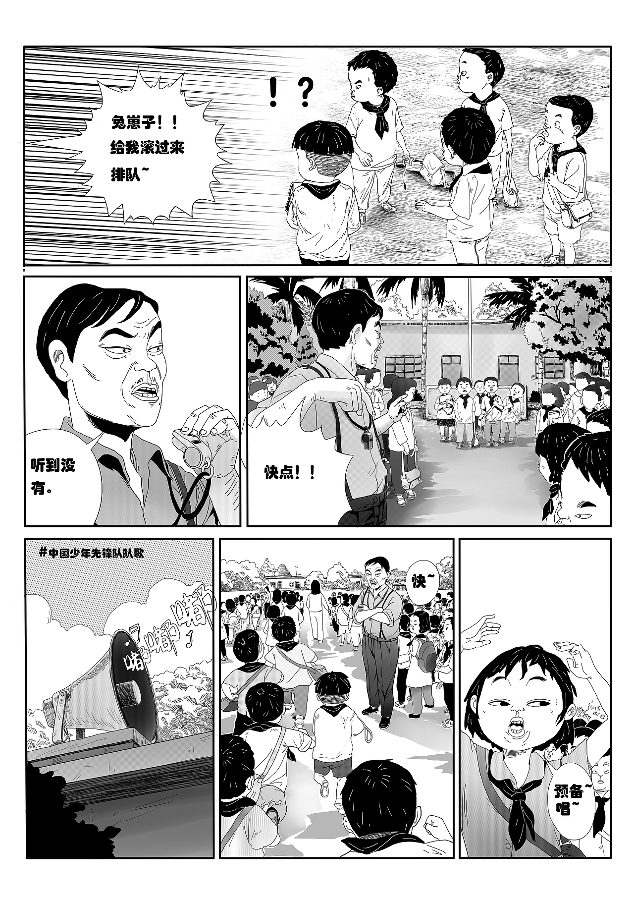 抓虎（图ZMjk5NjI2NzEy） - 短篇/格漫 - 站酷设计师单块原创素材 - 站酷ZCOOL