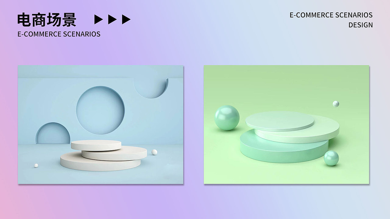 数字媒体专业电商设计作品集