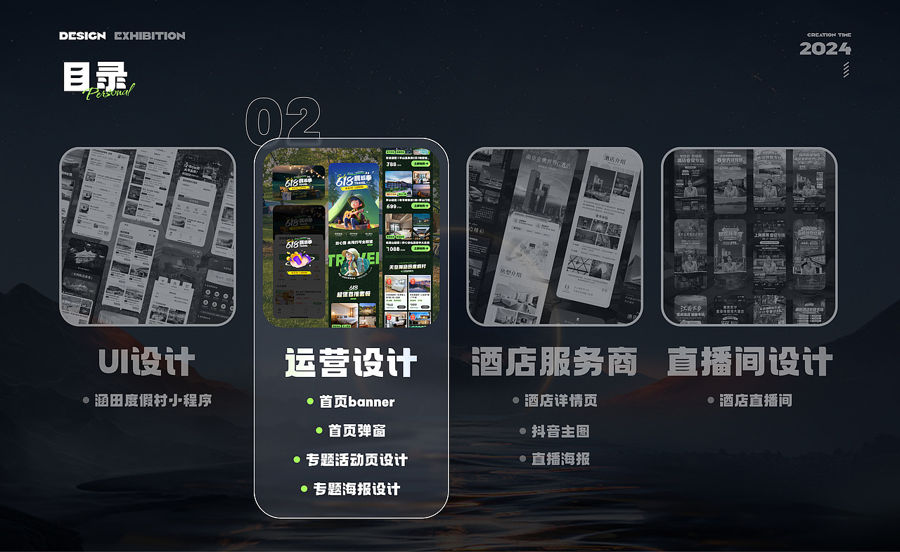 谢飞-酒旅平面、UI作品集（图ZMzY4MjMwNzMy） - APP界面 - 站酷设计师蟹肥原创素材 - 站酷ZCOOL