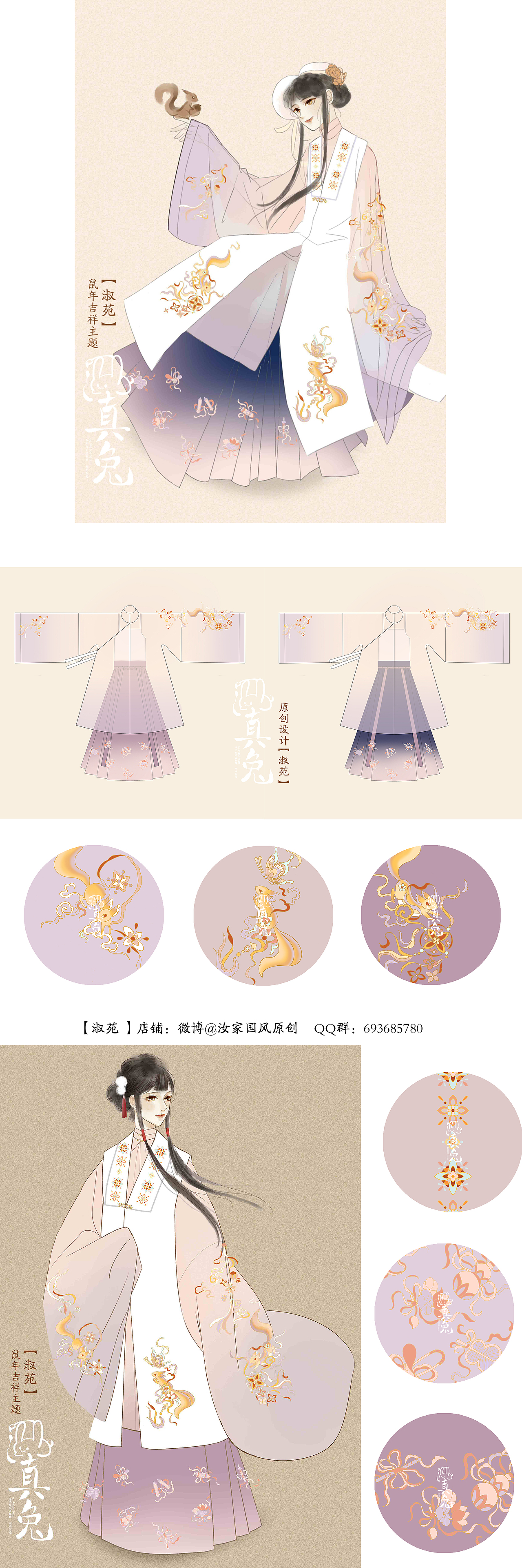 汉服设计总结（图ZMzI2NzA5MTky） - 商业插画 - 站酷设计师白衣真兔原创素材 - 站酷ZCOOL