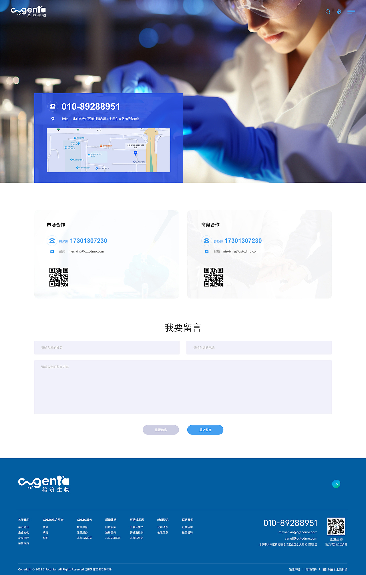 生物科技视觉官网设计（图ZMzYxMDQ1NTg0） - 企业官网 - 站酷设计师zhuoyuchanqwe原创素材 - 站酷ZCOOL