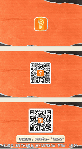 平安宝箱中心升级宣传mg动画（图ZMzY0ODk3NzIw） - Motion Graphic - 站酷设计师白泽_BAIZE原创素材 - 站酷ZCOOL