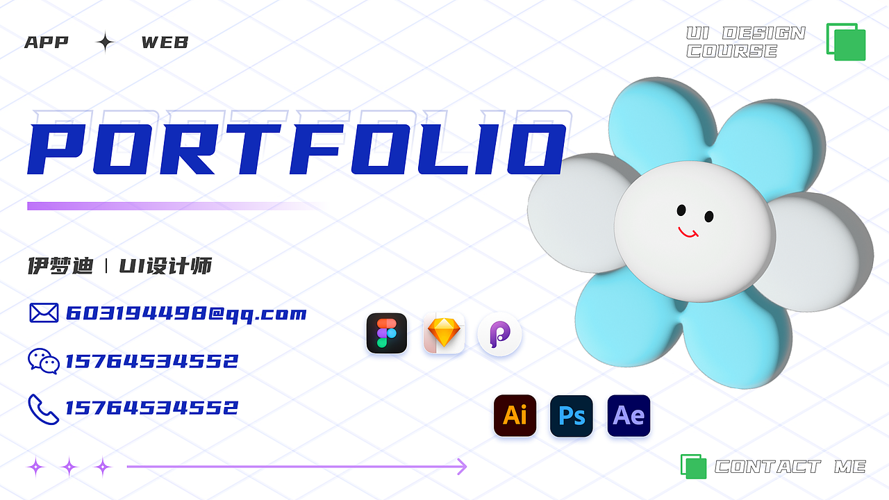 2022年度UI作品整理