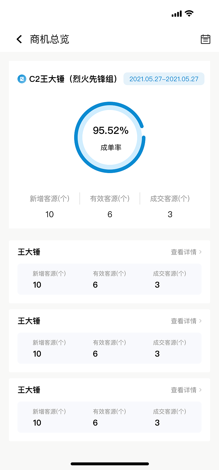 安居微棠拓展app