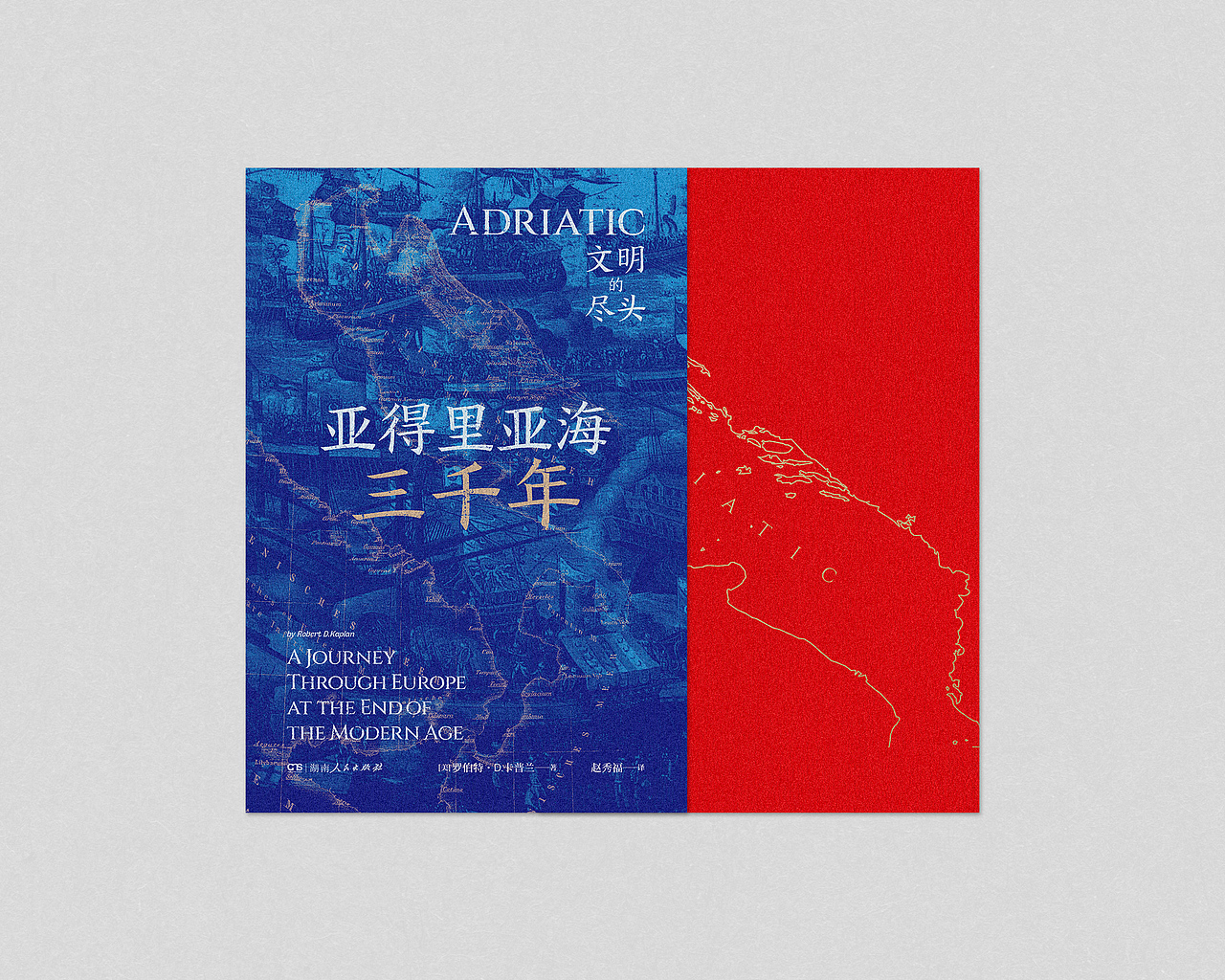 书籍装帧设计 | 二十 | 年终总结