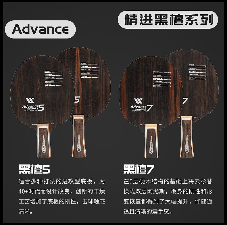 底板 乒乓球 详情页