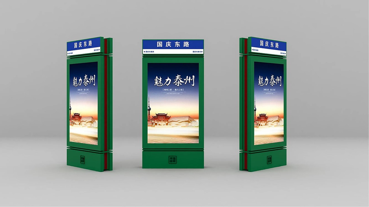 ⚫️设计方案 | 道路灯箱（图ZMzU0NDEwOTYw） - 其他三维 - 站酷设计师梧桐树静香原创素材 - 站酷ZCOOL