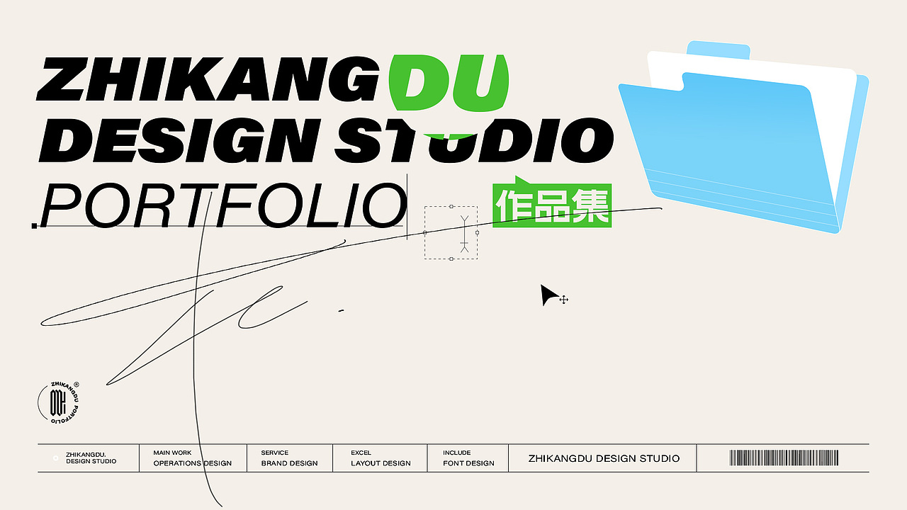 2024设计作品集(运营侧)